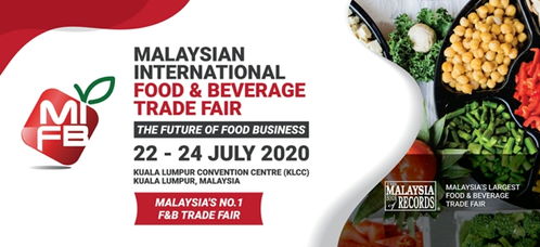2021年第21届马来西亚食品展MIFB 时间、地点与展会详情