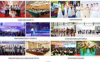 年度会议会展服务外包 打造高效专业的会务合作